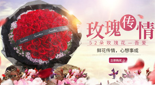 山东青岛胶州市云溪街道大西庄西村鲜花速递